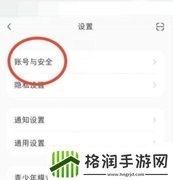 小红书怎么绑定微博绑定微博账号教程无限数码