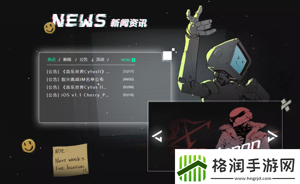 音乐世界CytusII如何下载