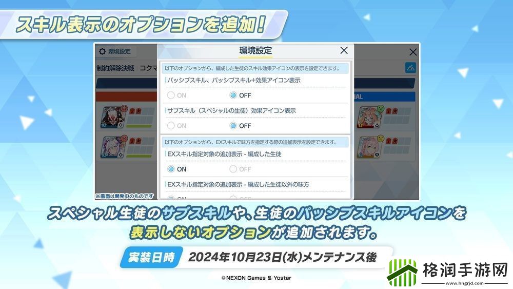 蔚蓝档案日服宣布推出偶像玛丽、樱子等新学生