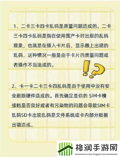 欧美乱码1卡2卡3卡4卡