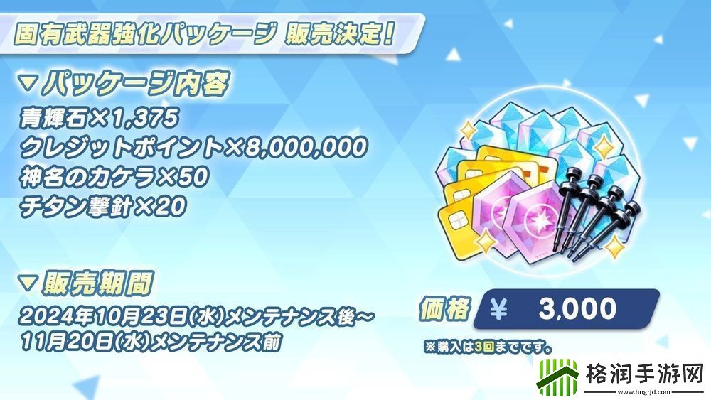 蔚蓝档案日服宣布推出偶像玛丽、樱子等新学生