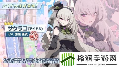 蔚蓝档案日服宣布推出偶像玛丽、樱子等新学生