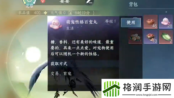 逆水寒手游宠物绝技宠追萌打怎么获取