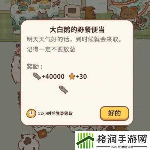 动物餐厅大白鹅解锁攻略