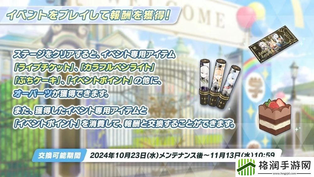 蔚蓝档案日服宣布推出偶像玛丽、樱子等新学生