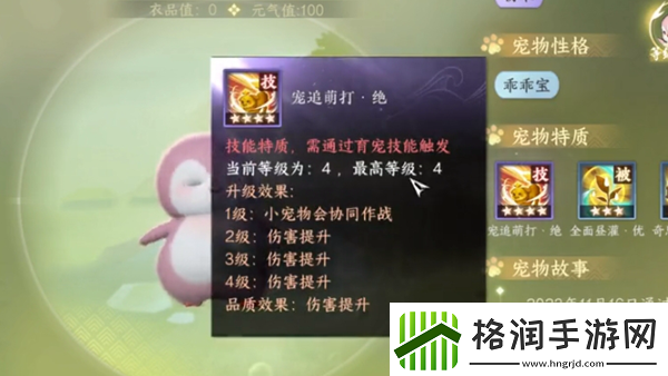 逆水寒手游宠物绝技宠追萌打怎么获取