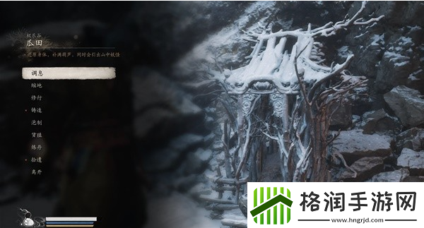 黑神话悟空禁字法法术获取方法