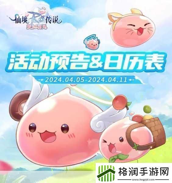 仙境传说新启航卡普拉贵宾卡