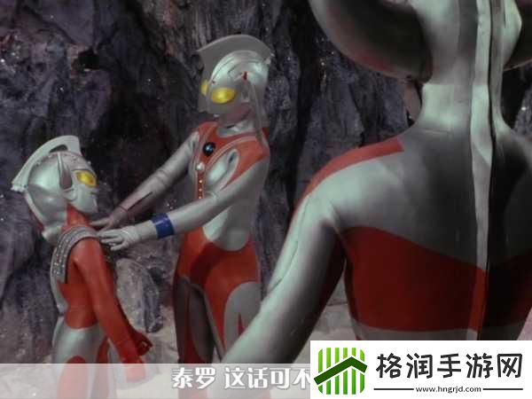 奥特之母被泰罗奥特曼玩了