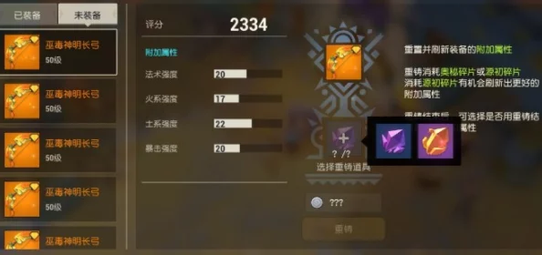 召唤与合成深度攻略