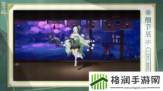 阴阳师雪女新皮肤绿绮飞燕什么时候上线