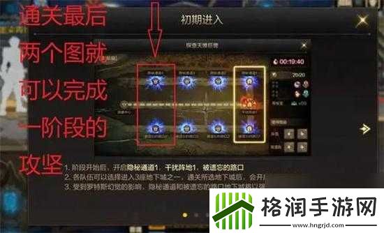 DNF手游平民玩家团本罗特斯攻略