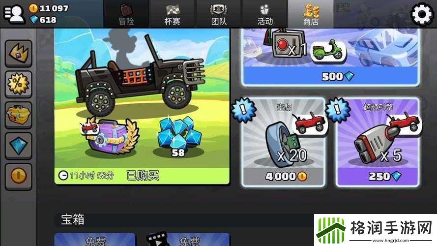 登山赛车2内购版2021