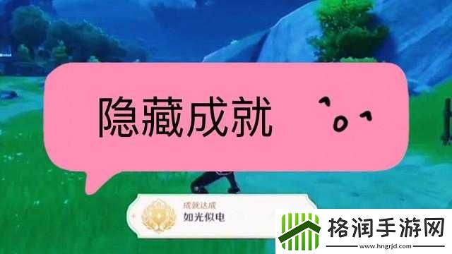 原神跑吧梅洛斯隐藏成就攻略