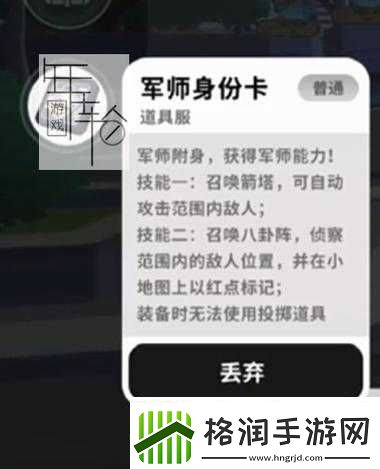 香肠派对智谋领袖