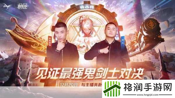 DNFf1天王赛时装盛宴