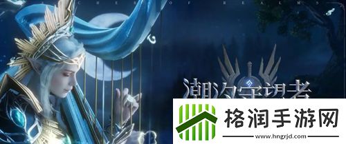 潮汐守望者英雄品质怎么提升