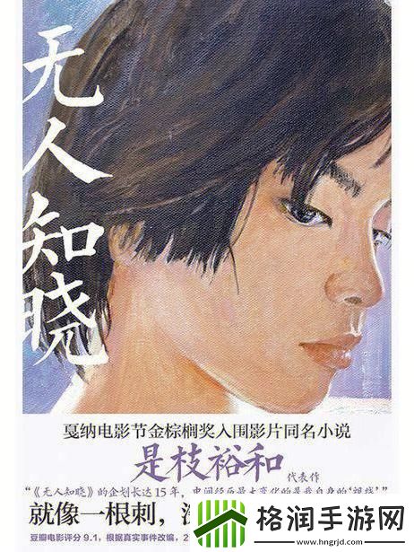 “无人知晓”免费无弹窗