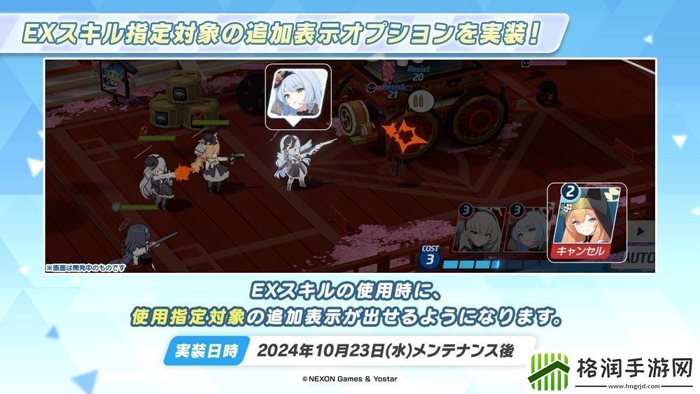 蔚蓝档案日服宣布推出偶像玛丽、樱子等新学生