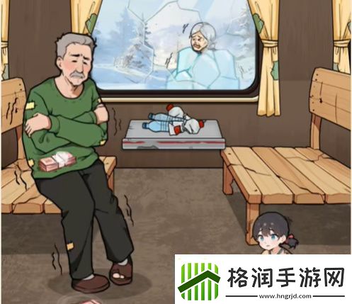 全民爆梗王火车一家人怎么过