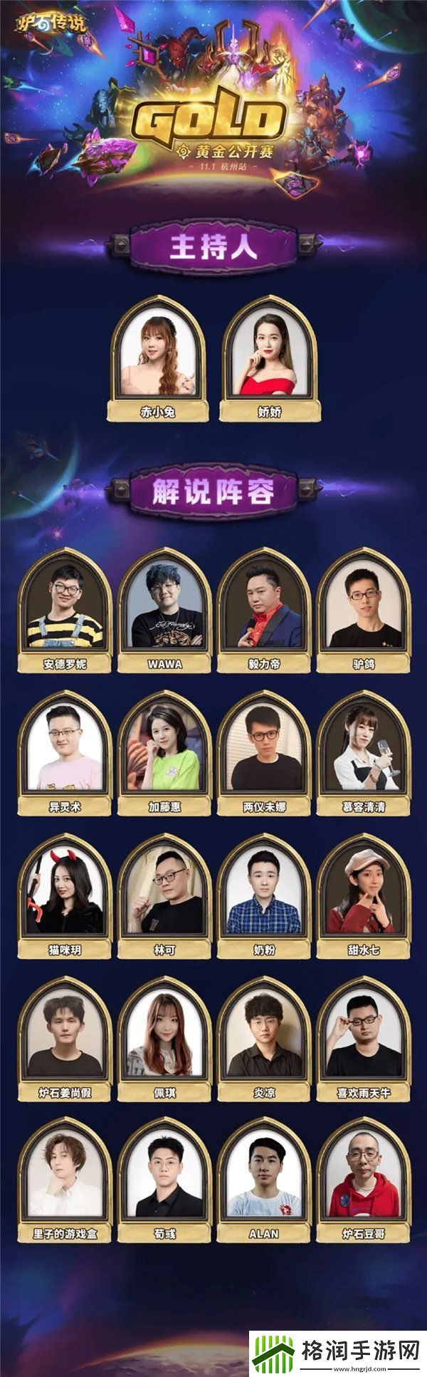 炉石传说杭州黄金赛6个全新卡包怎么领取