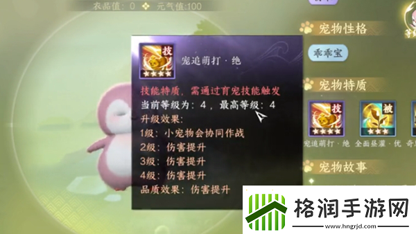 逆水寒手游宠物绝技宠追萌打怎么获取