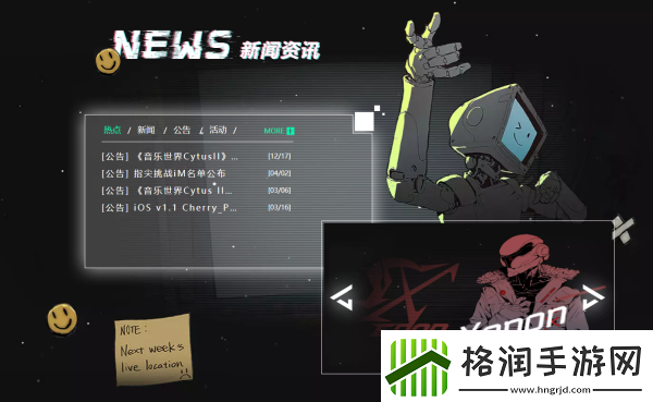 音乐世界CytusII如何下载