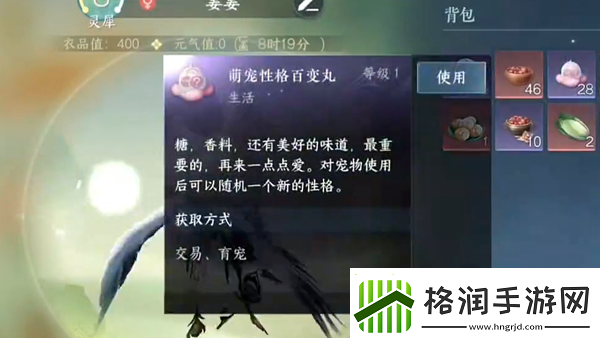 逆水寒手游宠物绝技宠追萌打怎么获取