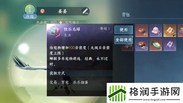 逆水寒手游宠物绝技宠追萌打怎么获取