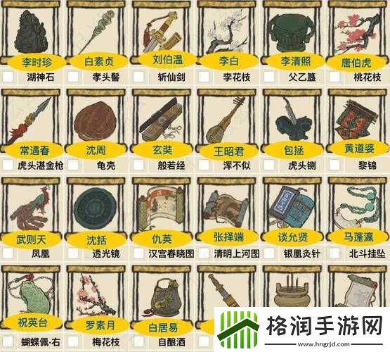 江南百景图珍宝搭配攻略