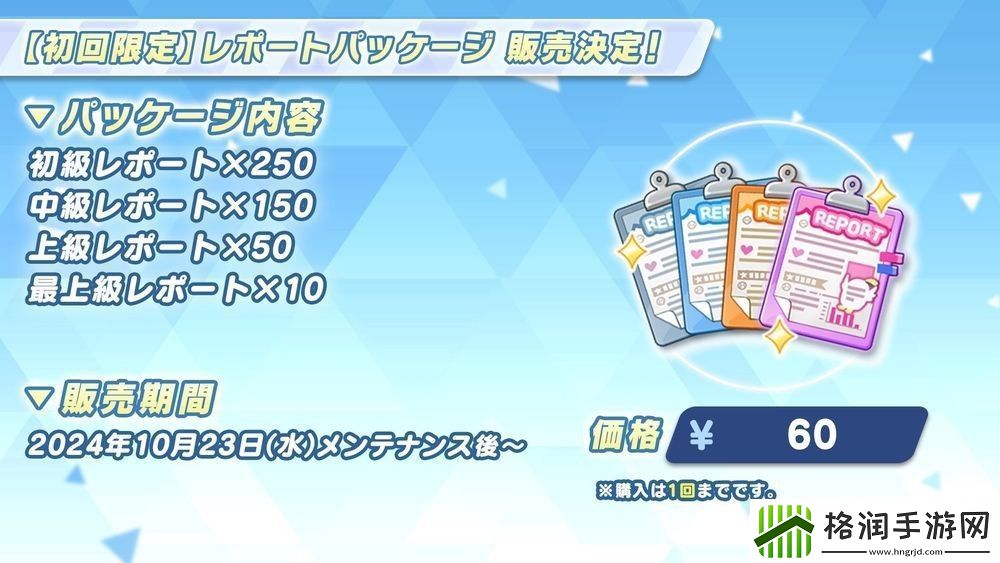 蔚蓝档案日服宣布推出偶像玛丽、樱子等新学生