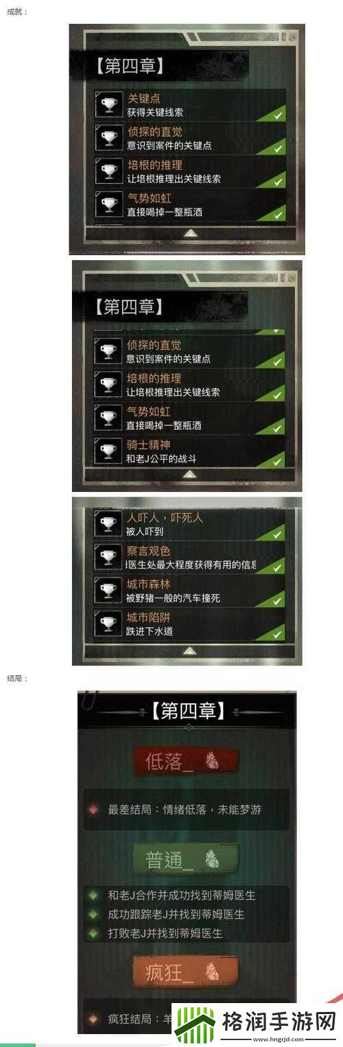 探魇全成就达成攻略大全