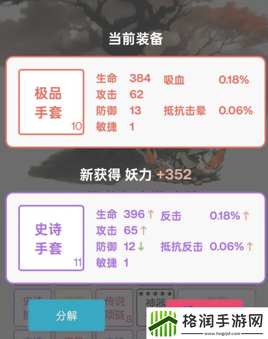 一口气通关我有无限648系统砍树寻道可以自动换装备吗砍树寻道自动换装备方法