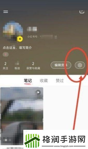 小红书怎么绑定微博绑定微博账号教程无限数码