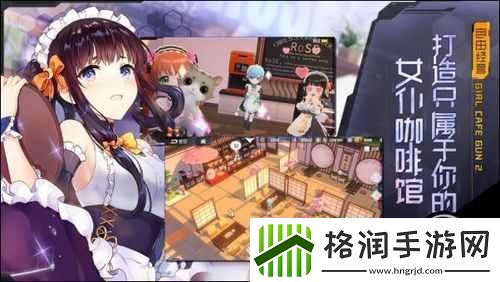 双生视界咖啡馆少女任务的完成方式与详细攻略技巧