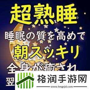 睡眠を取らなくてもいい