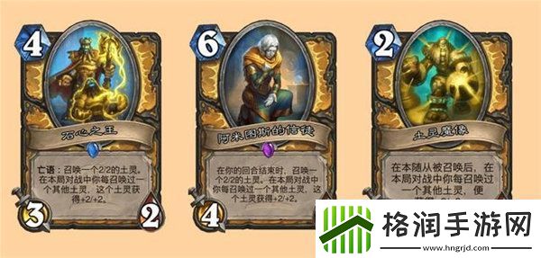 炉石传说土灵骑卡组推荐