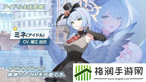 蔚蓝档案日服宣布推出偶像玛丽、樱子等新学生