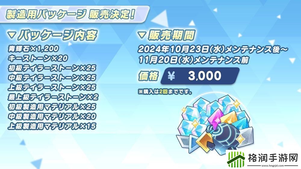 蔚蓝档案日服宣布推出偶像玛丽、樱子等新学生