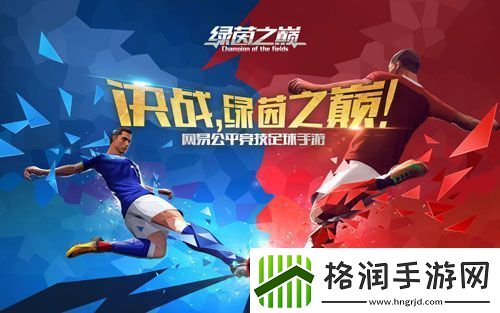 绿茵之巅礼包在哪领