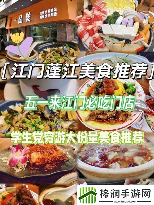 “51美食狂潮嘴刁网友的每日盛宴”