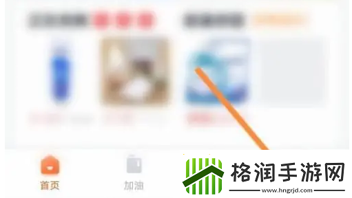 加油宝如何购买拼油计划券