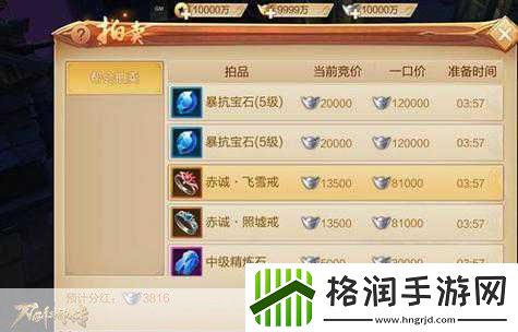 刀剑斗神传押镖秘籍