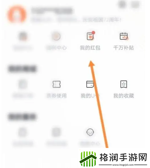 加油宝如何购买拼油计划券