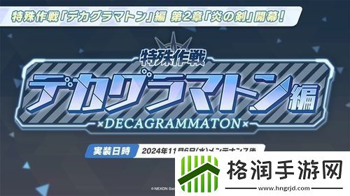 蔚蓝档案日服宣布推出偶像玛丽、樱子等新学生