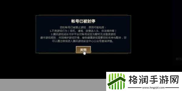 这款游戏未上线先封号