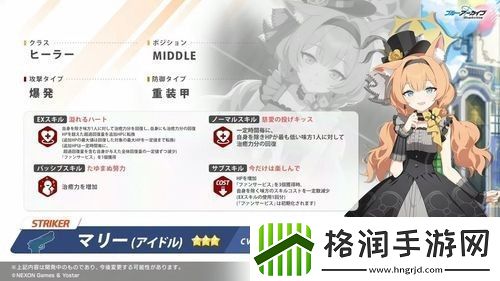 蔚蓝档案日服宣布推出偶像玛丽、樱子等新学生