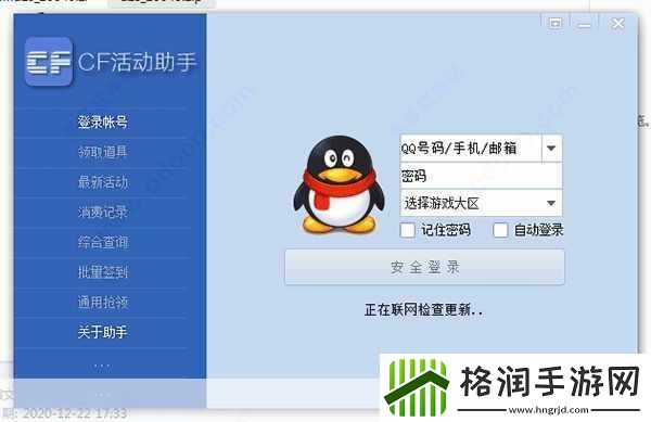 CF一键领取页版