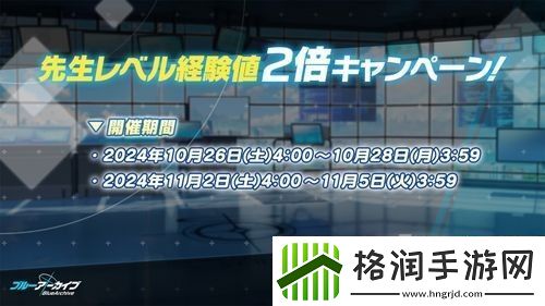 蔚蓝档案日服宣布推出偶像玛丽、樱子等新学生