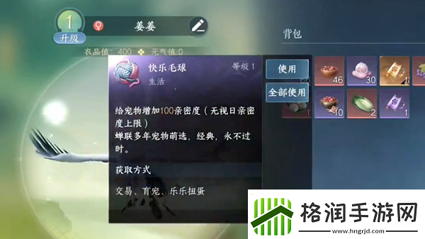 逆水寒手游宠物绝技宠追萌打怎么获取